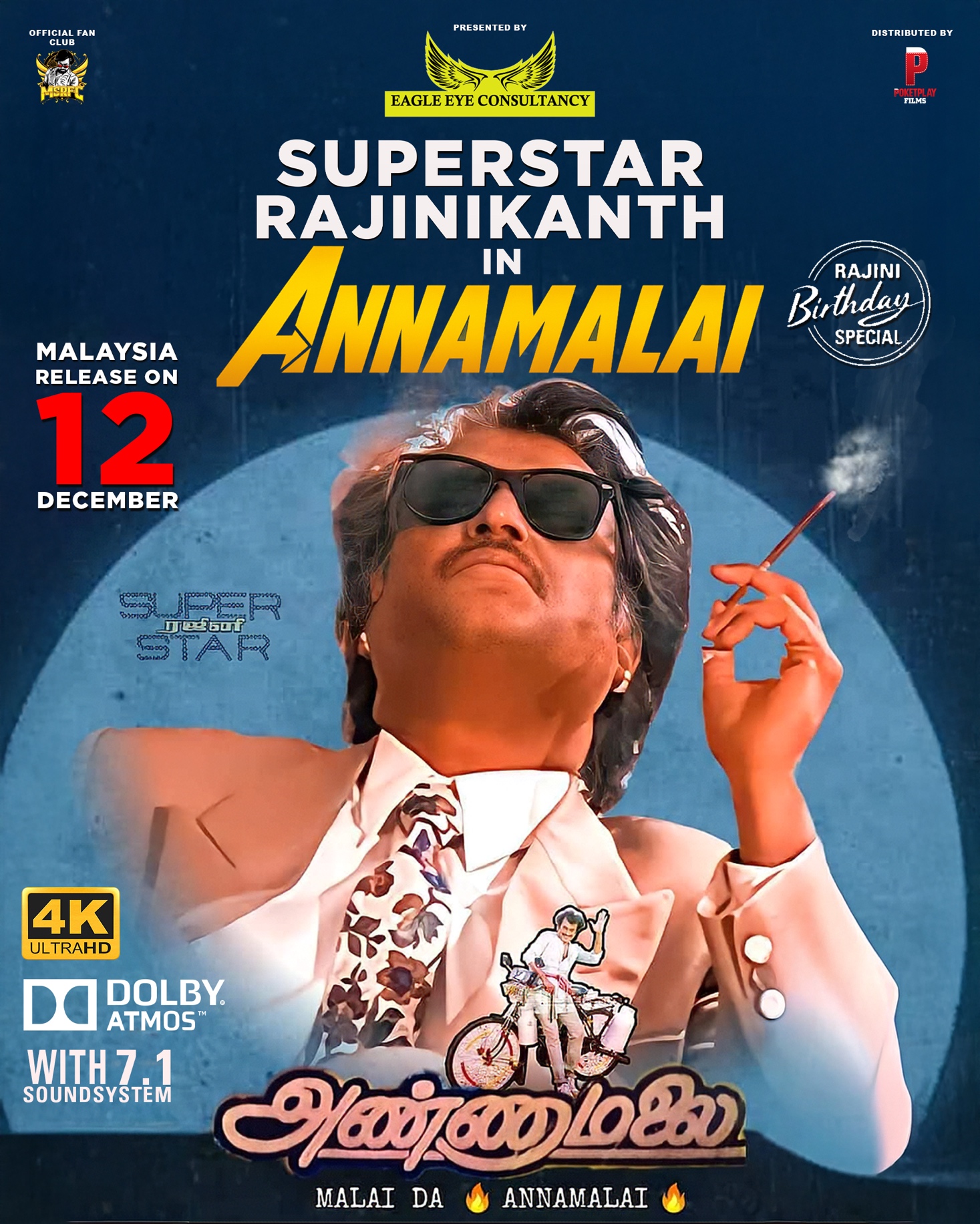 ANNAMALAI