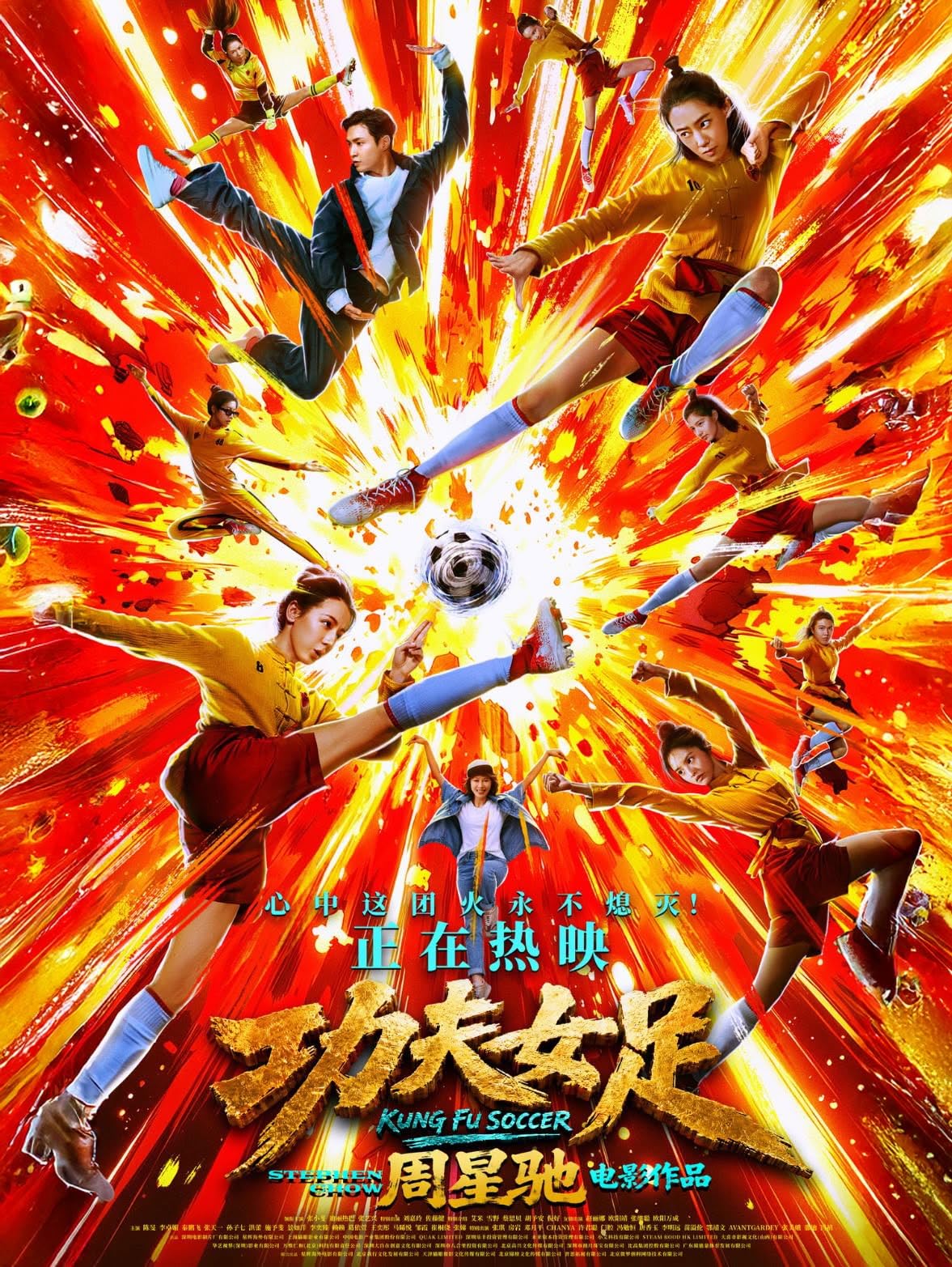 KUNG FU SOCCER