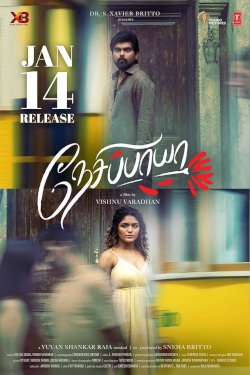 Blockbuster Cineplexes | Now Showing